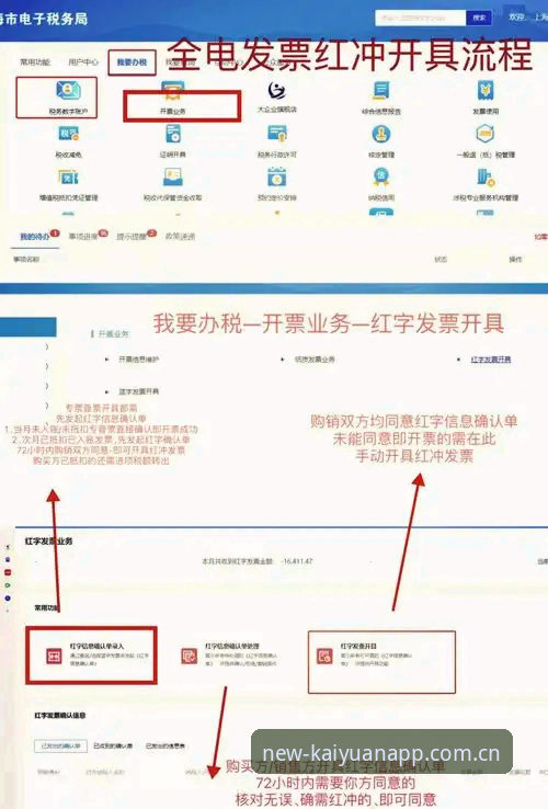 开元官方版本使用教程：从注册到充值的完整操作指南