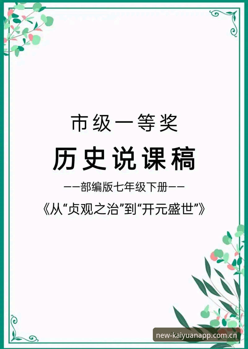 3个关键维度测评：开元app怎么样必备功能全解析